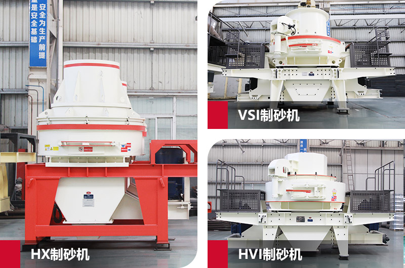 日產(chǎn)100噸專業(yè)制砂機(jī)，級配更合理