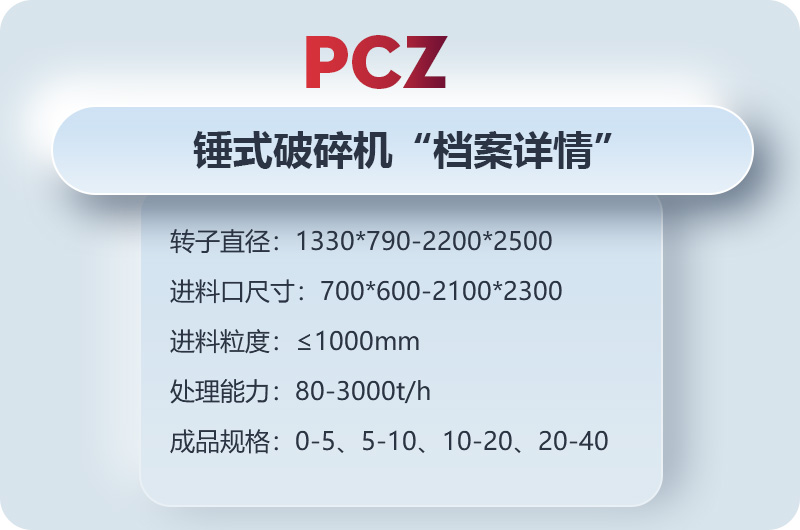 錘式破碎石子機(jī)詳情，歡迎在線咨詢